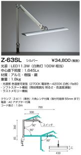 Z-63SL