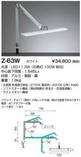 Z-63W