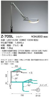 Z-70SL