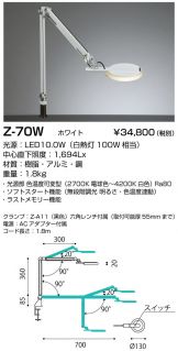 Z-70W