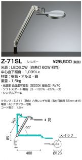 Z-71SL
