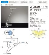 Z-G3000