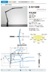 Z-N1100B