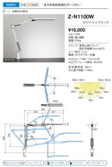 Z-N1100W