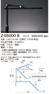 Z-S5000B