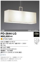 PD-2644-LG