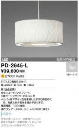 PD-2645-L