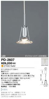 PD-2607