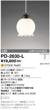 PD-2630-L