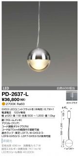 PD-2637-L