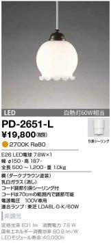 PD-2651-L