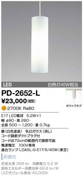 PD-2652-L