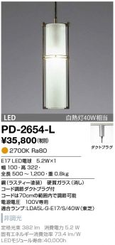 PD-2654-L