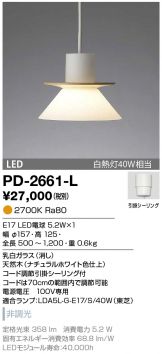 PD-2661-L