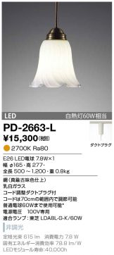 PD-2663-L