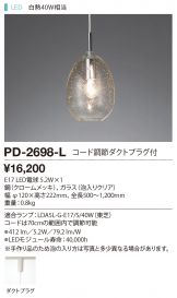 PD-2698-L