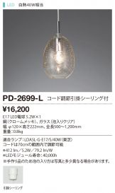 PD-2699-L