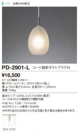 PD-2901-L