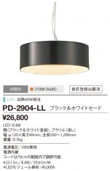 PD-2904-LL