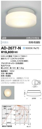 AD-2677-N