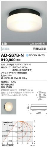AD-2678-N