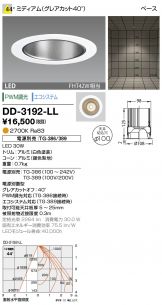 DD-3192-LL