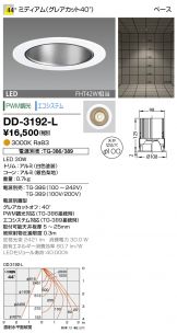 DD-3192-L