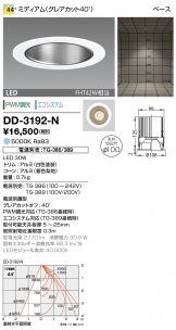 DD-3192-N