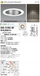 DD-3192-W
