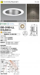 DD-3193-LL