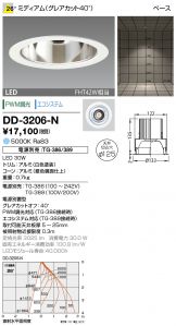 DD-3206-N