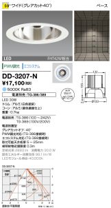 DD-3207-N