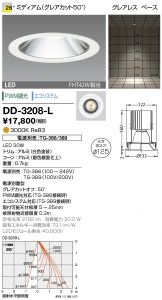 DD-3208-L