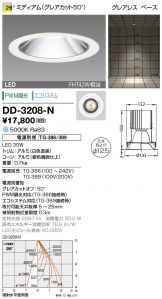 DD-3208-N