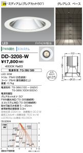 DD-3208-W