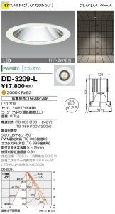 DD-3209-L
