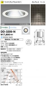 DD-3209-N