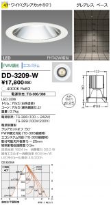 DD-3209-W