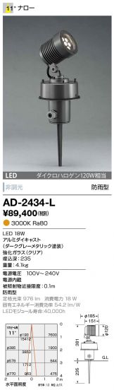 AD-2434-L
