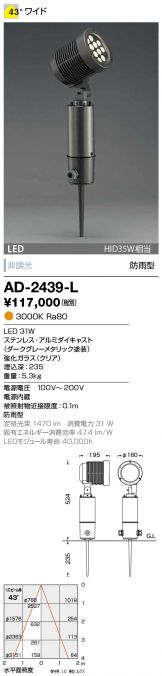 AD-2439-L