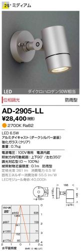 AD-2905-LL