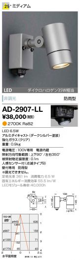 AD-2907-LL