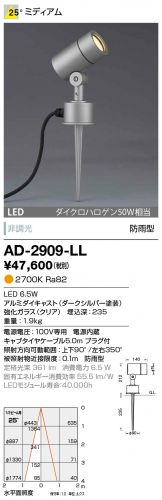 AD-2909-LL