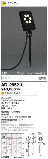 AD-2652-L-Z