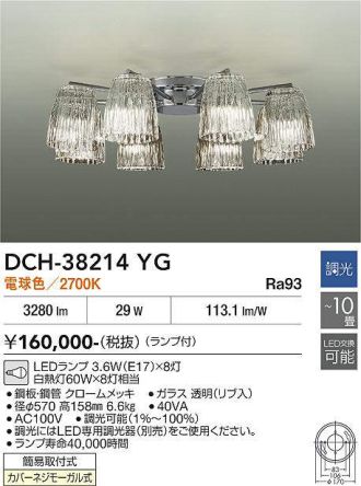 DCH-38214YG