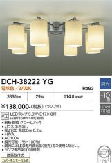 DCH-38222YG