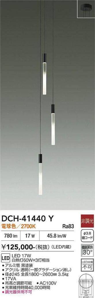 DCH-41440Y