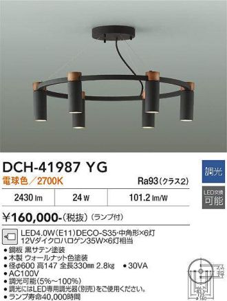 DCH-41987YG
