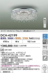DCH-42199