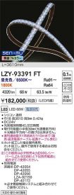 LZY-93391FT
